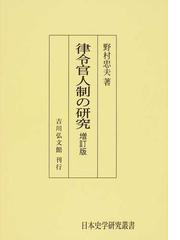 野村 忠夫の書籍一覧 - honto