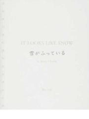 光と闇と ルフィとエースとサボの物語の通販 長田 真作 尾田 栄一郎 紙の本 Honto本の通販ストア