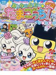 ウィズの書籍一覧 Honto