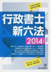 週刊住宅新聞社の書籍一覧 - honto