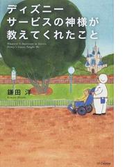 旅行者行動の心理学の通販 佐々木 土師二 紙の本 Honto本の通販ストア
