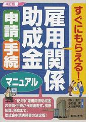 深石 圭介の書籍一覧 - honto