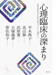 北山 修の電子書籍一覧 Honto