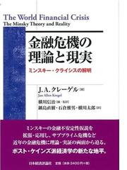 横川 信治の書籍一覧 - honto