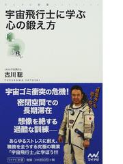 星空の演出家たち 世界最大のプラネタリウム物語の通販/中日新聞出版部