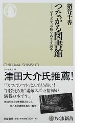 激安買付 情報源としてのレファレンス・ブックス ５訂版/日本図書館 ...