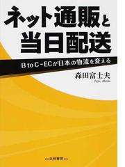 森田 富士夫の書籍一覧 - honto