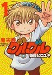 中川翔子のポップカルチャー ラボ 第5回 衛藤ヒロユキ 前編 Honto