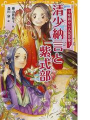 ぼくへそまでまんがの通販 矢玉 四郎 紙の本 Honto本の通販ストア