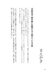 最高の戦略教科書孫子の通販/守屋 淳 - 紙の本：honto本の通販ストア