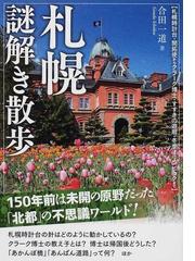 合田一道の書籍一覧 - honto