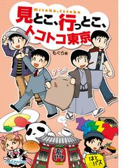 もぐらの電子書籍一覧 Honto もぐらの電子書籍一覧 Honto