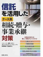 JPコンサルタンツ・グループの書籍一覧 - honto