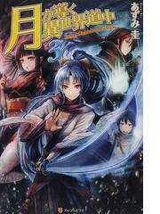 落ちこぼれ １ 魔法使いは 今日も無意識にチートを使う ７の通販 右薙 光介 紙の本 Honto本の通販ストア