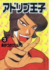 あかつきけいいちの書籍一覧 Honto あかつきけいいちの書籍一覧 Honto