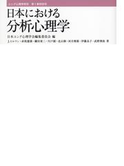 ジェイムズ・ヒルマンの電子書籍一覧 - honto