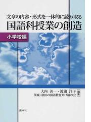 大内 善一の書籍一覧 - honto