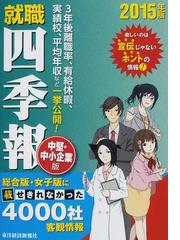 東洋経済新報社の書籍一覧 Honto