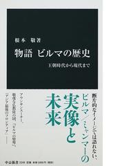 ものがたり戦後労働運動史 10冊セット | legaleagle.co.nz