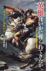 梅澤 礼の書籍一覧 - honto