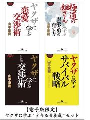 現在ヤクザ録(文庫本)❗️中野さん形見(灰皿)❗️山平重樹さん実筆手紙