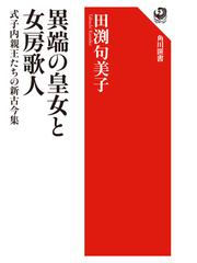 はじまりの樹 津川絵理子句集の通販/津川 絵理子 - 小説：honto本の