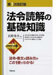 自由と特権の距離 カール シュミット 制度体保障 論 再考 増補版の通販 石川 健治 紙の本 Honto本の通販ストア