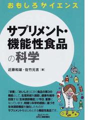 佐竹 元吉の書籍一覧 - honto