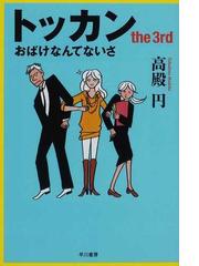 僕が愛したすべての君への通販 乙野四方字 ハヤカワ文庫 Ja 紙の本 Honto本の通販ストア