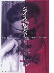 マリー=ロール ライアン『可能世界・人工知能・物語理論』 - 本