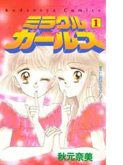 Honto 講談社 冬 電書17 カードキャプターさくら クリアカード編 配信記念フェア 電子書籍ストア