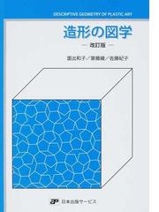 日本出版サービスの書籍一覧 - honto