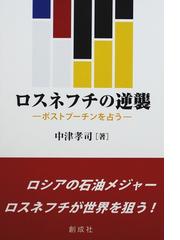 中津 孝司の書籍一覧 - honto