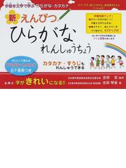 吉田 琴泉の書籍一覧 - honto