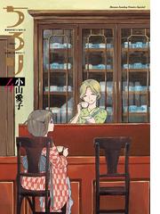 小山愛子の電子書籍一覧 Honto