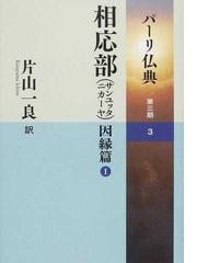 片山 一良の書籍一覧 - honto