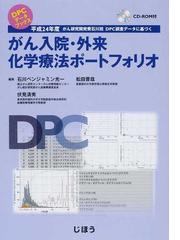 石川 ベンジャミン光一の書籍一覧 - honto