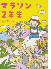 キャットニップ ２の通販 大島弓子 コミック Honto本の通販ストア