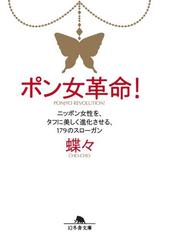 蝶々の電子書籍一覧 Honto