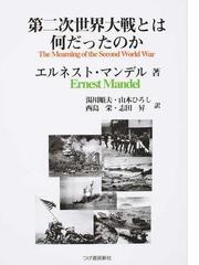 志田 昇の書籍一覧 - honto