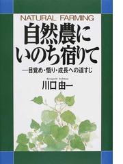 日本植物病害大事典の通販/岸 国平 - 紙の本：honto本の通販ストア