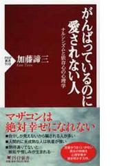 萌え男子がたりの通販 紙の本 Honto本の通販ストア