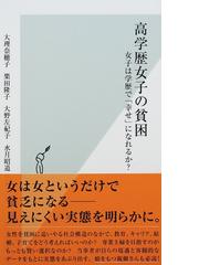 大理 奈穂子の書籍一覧 Honto