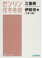 旅行・地図の紙の本の一覧の132ページ目 - honto本の通販ストア