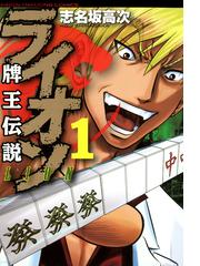 書店員おすすめ麻雀漫画11選 Honto