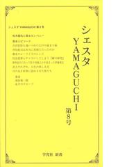 アガリ総合研究所の電子書籍一覧 Honto