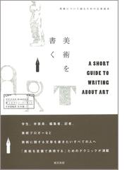 展示 ものづくりはじめの一歩 小さな発表会をひらこうの通販 石川 理恵 金子 亜矢子 紙の本 Honto本の通販ストア