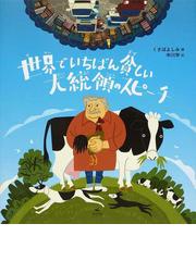 タッチペンで音が聞ける はじめてずかん1000 英語つきの通販 小学館 紙の本 Honto本の通販ストア