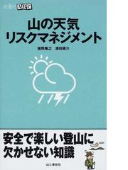 猪熊 隆之の書籍一覧 - honto