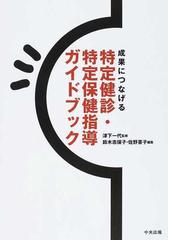 津下 一代の書籍一覧 - honto